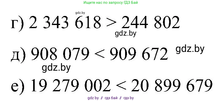 Математика, 5 класс Сборник задач, авторы: Пирютко Ольга Николаевна, Терешко Оксана Александровна, Герасимов Валерий Дмитриевич, издательство Адукацыя i выхаванне, Минск, 2019, белого цвета, страница 15, номер 1, Решение (продолжение 2)