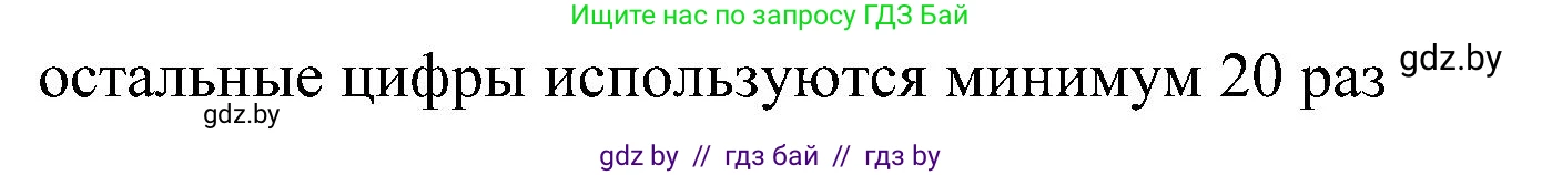 Математика, 5 класс Сборник задач, авторы: Пирютко Ольга Николаевна, Терешко Оксана Александровна, Герасимов Валерий Дмитриевич, издательство Адукацыя i выхаванне, Минск, 2019, белого цвета, страница 16, номер 14, Решение (продолжение 2)