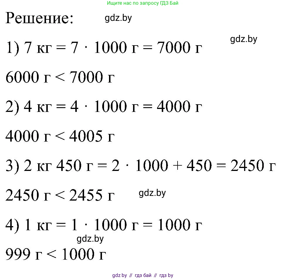 Математика, 5 класс Сборник задач, авторы: Пирютко Ольга Николаевна, Терешко Оксана Александровна, Герасимов Валерий Дмитриевич, издательство Адукацыя i выхаванне, Минск, 2019, белого цвета, страница 15, номер 6, Решение (продолжение 2)