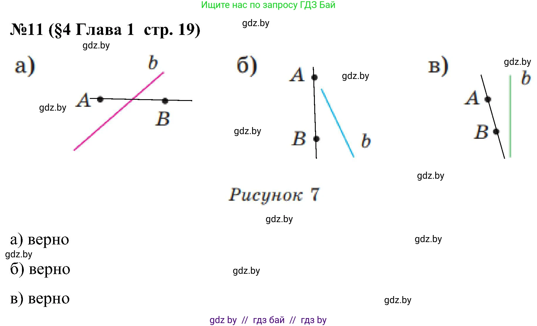 Математика, 5 класс Сборник задач, авторы: Пирютко Ольга Николаевна, Терешко Оксана Александровна, Герасимов Валерий Дмитриевич, издательство Адукацыя i выхаванне, Минск, 2019, белого цвета, страница 19, номер 11, Решение