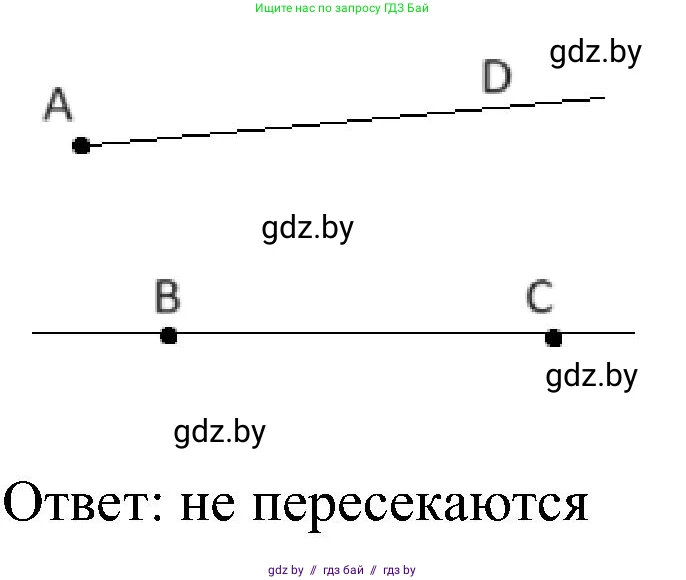 Математика, 5 класс Сборник задач, авторы: Пирютко Ольга Николаевна, Терешко Оксана Александровна, Герасимов Валерий Дмитриевич, издательство Адукацыя i выхаванне, Минск, 2019, белого цвета, страница 18, номер 8, Решение