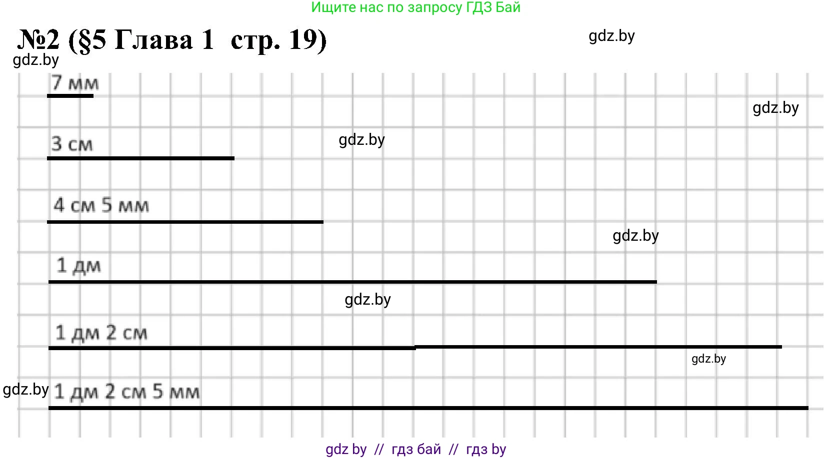 Математика, 5 класс Сборник задач, авторы: Пирютко Ольга Николаевна, Терешко Оксана Александровна, Герасимов Валерий Дмитриевич, издательство Адукацыя i выхаванне, Минск, 2019, белого цвета, страница 19, номер 2, Решение