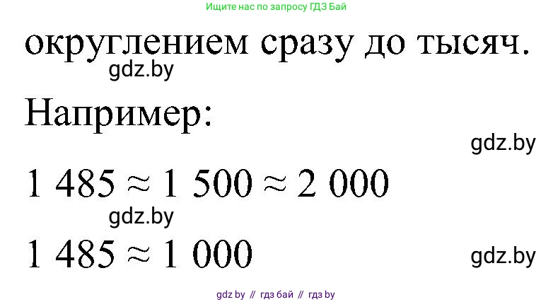 Математика, 5 класс Сборник задач, авторы: Пирютко Ольга Николаевна, Терешко Оксана Александровна, Герасимов Валерий Дмитриевич, издательство Адукацыя i выхаванне, Минск, 2019, белого цвета, страница 24, номер 12, Решение (продолжение 2)