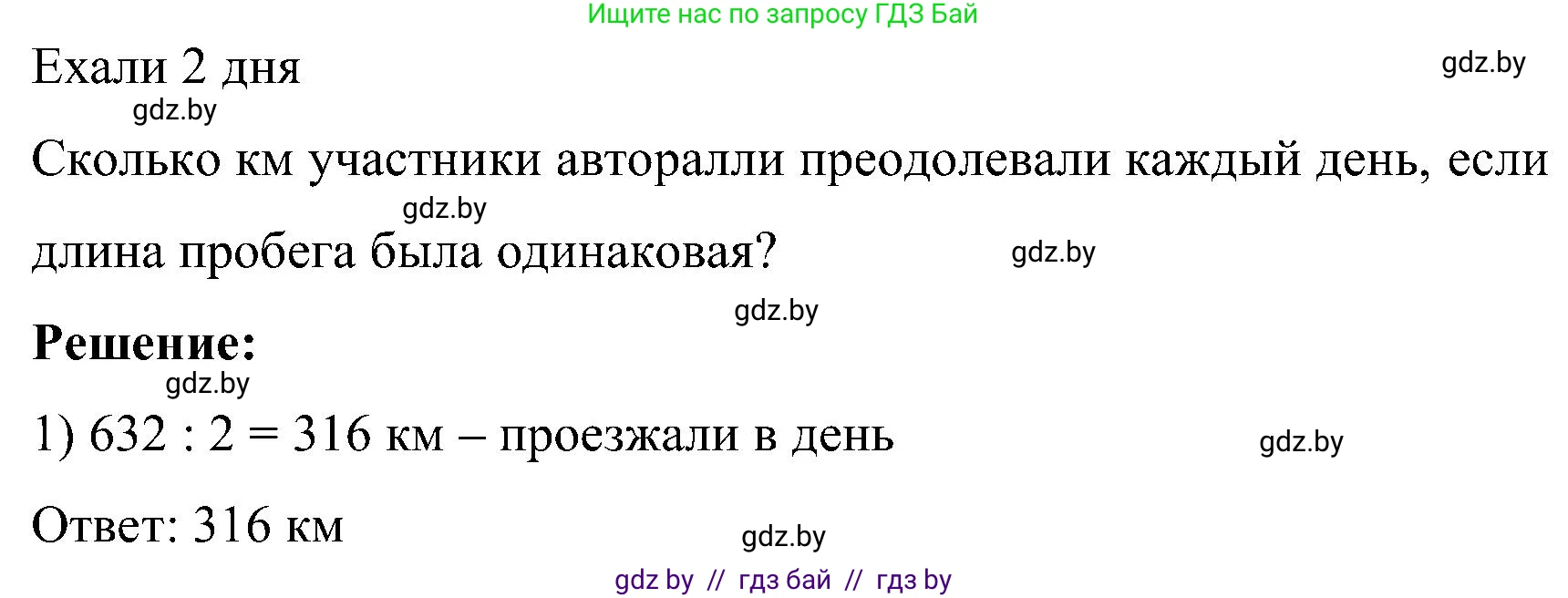 Математика, 5 класс Сборник задач, авторы: Пирютко Ольга Николаевна, Терешко Оксана Александровна, Герасимов Валерий Дмитриевич, издательство Адукацыя i выхаванне, Минск, 2019, белого цвета, страница 27, номер 11, Решение (продолжение 2)