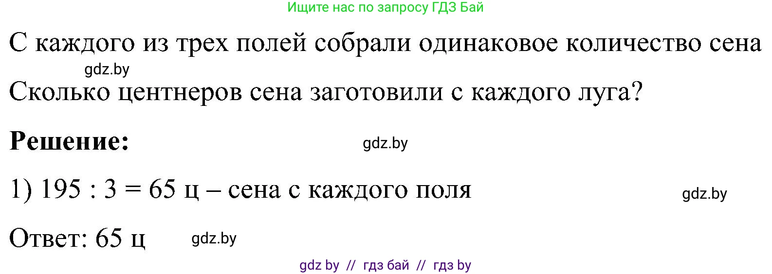 Математика, 5 класс Сборник задач, авторы: Пирютко Ольга Николаевна, Терешко Оксана Александровна, Герасимов Валерий Дмитриевич, издательство Адукацыя i выхаванне, Минск, 2019, белого цвета, страница 27, номер 14, Решение (продолжение 2)