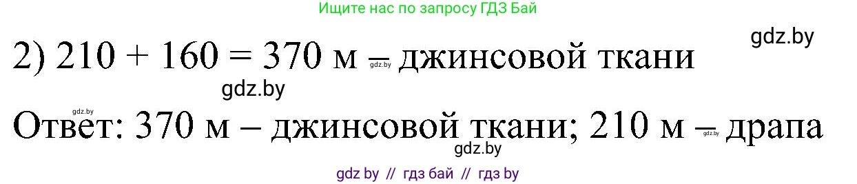 Математика, 5 класс Сборник задач, авторы: Пирютко Ольга Николаевна, Терешко Оксана Александровна, Герасимов Валерий Дмитриевич, издательство Адукацыя i выхаванне, Минск, 2019, белого цвета, страница 29, номер 23, Решение (продолжение 2)