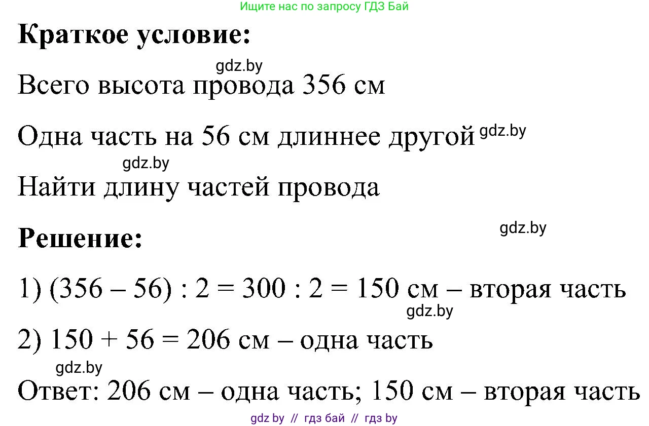 Математика, 5 класс Сборник задач, авторы: Пирютко Ольга Николаевна, Терешко Оксана Александровна, Герасимов Валерий Дмитриевич, издательство Адукацыя i выхаванне, Минск, 2019, белого цвета, страница 29, номер 26, Решение
