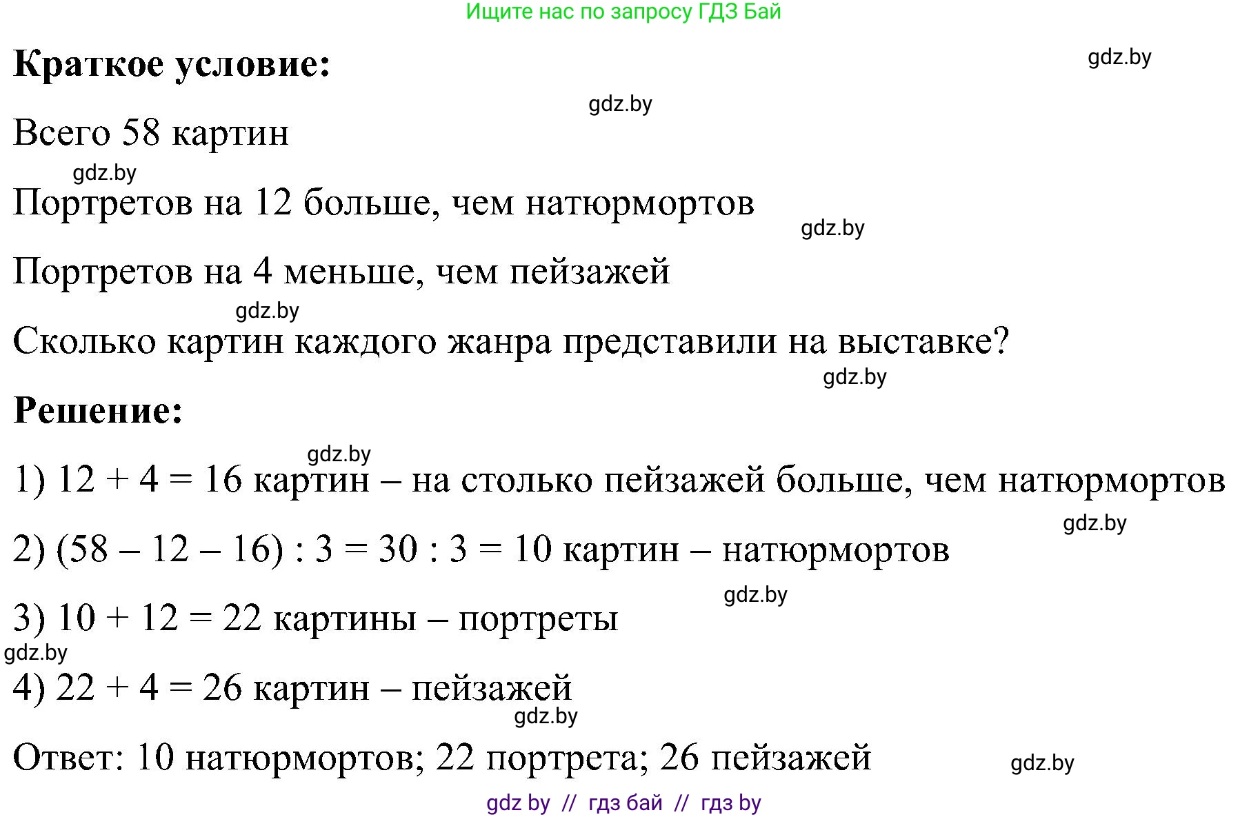 Математика, 5 класс Сборник задач, авторы: Пирютко Ольга Николаевна, Терешко Оксана Александровна, Герасимов Валерий Дмитриевич, издательство Адукацыя i выхаванне, Минск, 2019, белого цвета, страница 31, номер 42, Решение