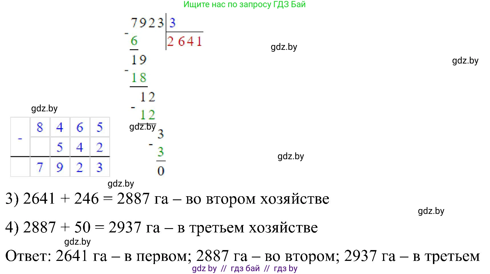 Математика, 5 класс Сборник задач, авторы: Пирютко Ольга Николаевна, Терешко Оксана Александровна, Герасимов Валерий Дмитриевич, издательство Адукацыя i выхаванне, Минск, 2019, белого цвета, страница 31, номер 43, Решение (продолжение 2)