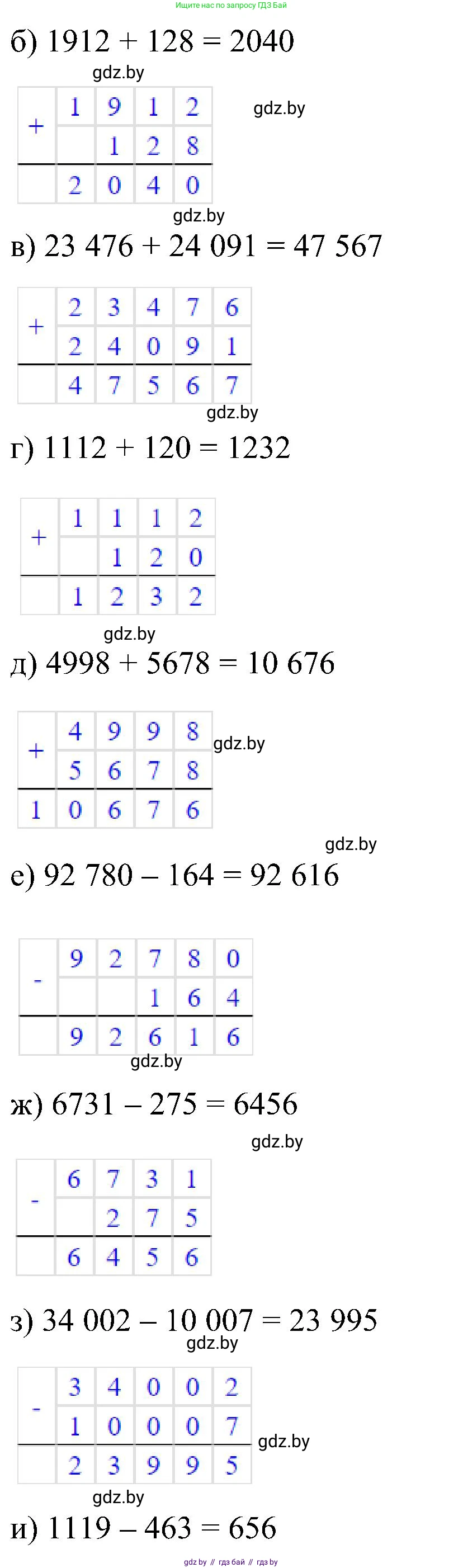Математика, 5 класс Сборник задач, авторы: Пирютко Ольга Николаевна, Терешко Оксана Александровна, Герасимов Валерий Дмитриевич, издательство Адукацыя i выхаванне, Минск, 2019, белого цвета, страница 25, номер 5, Решение (продолжение 2)