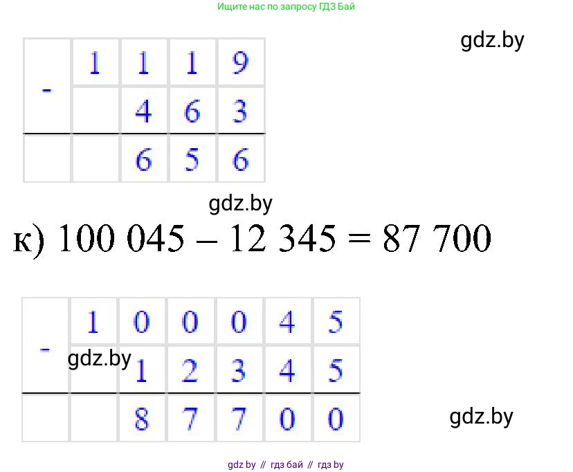 Математика, 5 класс Сборник задач, авторы: Пирютко Ольга Николаевна, Терешко Оксана Александровна, Герасимов Валерий Дмитриевич, издательство Адукацыя i выхаванне, Минск, 2019, белого цвета, страница 25, номер 5, Решение (продолжение 3)