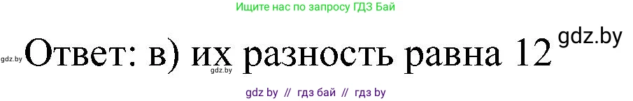 Математика, 5 класс Сборник задач, авторы: Пирютко Ольга Николаевна, Терешко Оксана Александровна, Герасимов Валерий Дмитриевич, издательство Адукацыя i выхаванне, Минск, 2019, белого цвета, страница 26, номер 8, Решение (продолжение 2)