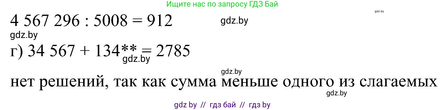 Математика, 5 класс Сборник задач, авторы: Пирютко Ольга Николаевна, Терешко Оксана Александровна, Герасимов Валерий Дмитриевич, издательство Адукацыя i выхаванне, Минск, 2019, белого цвета, страница 34, номер 11, Решение (продолжение 2)