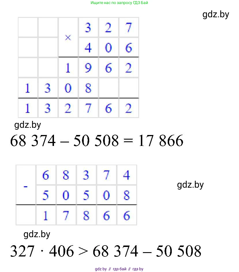 Математика, 5 класс Сборник задач, авторы: Пирютко Ольга Николаевна, Терешко Оксана Александровна, Герасимов Валерий Дмитриевич, издательство Адукацыя i выхаванне, Минск, 2019, белого цвета, страница 34, номер 13, Решение (продолжение 2)
