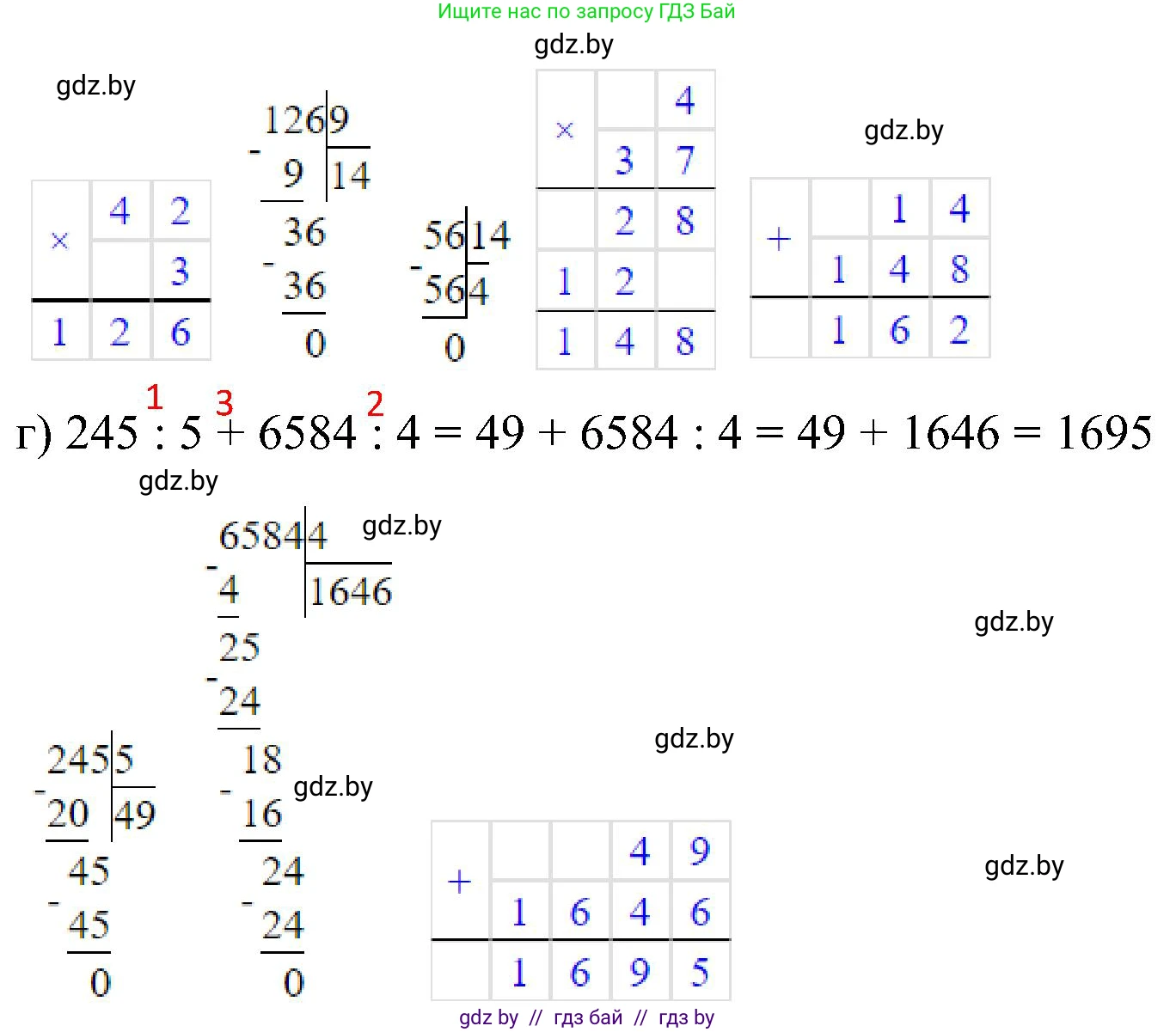 Математика, 5 класс Сборник задач, авторы: Пирютко Ольга Николаевна, Терешко Оксана Александровна, Герасимов Валерий Дмитриевич, издательство Адукацыя i выхаванне, Минск, 2019, белого цвета, страница 34, номер 14, Решение (продолжение 2)