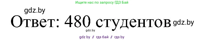Математика, 5 класс Сборник задач, авторы: Пирютко Ольга Николаевна, Терешко Оксана Александровна, Герасимов Валерий Дмитриевич, издательство Адукацыя i выхаванне, Минск, 2019, белого цвета, страница 34, номер 18, Решение (продолжение 2)