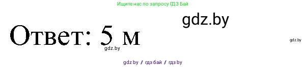 Математика, 5 класс Сборник задач, авторы: Пирютко Ольга Николаевна, Терешко Оксана Александровна, Герасимов Валерий Дмитриевич, издательство Адукацыя i выхаванне, Минск, 2019, белого цвета, страница 35, номер 24, Решение (продолжение 2)
