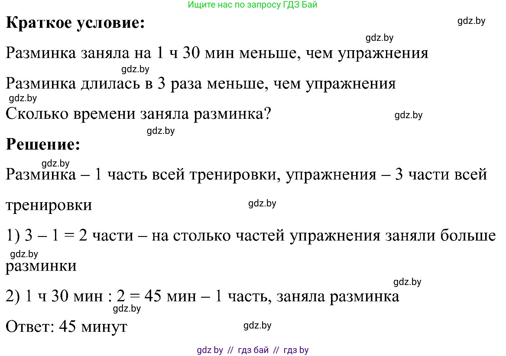 Математика, 5 класс Сборник задач, авторы: Пирютко Ольга Николаевна, Терешко Оксана Александровна, Герасимов Валерий Дмитриевич, издательство Адукацыя i выхаванне, Минск, 2019, белого цвета, страница 36, номер 29, Решение