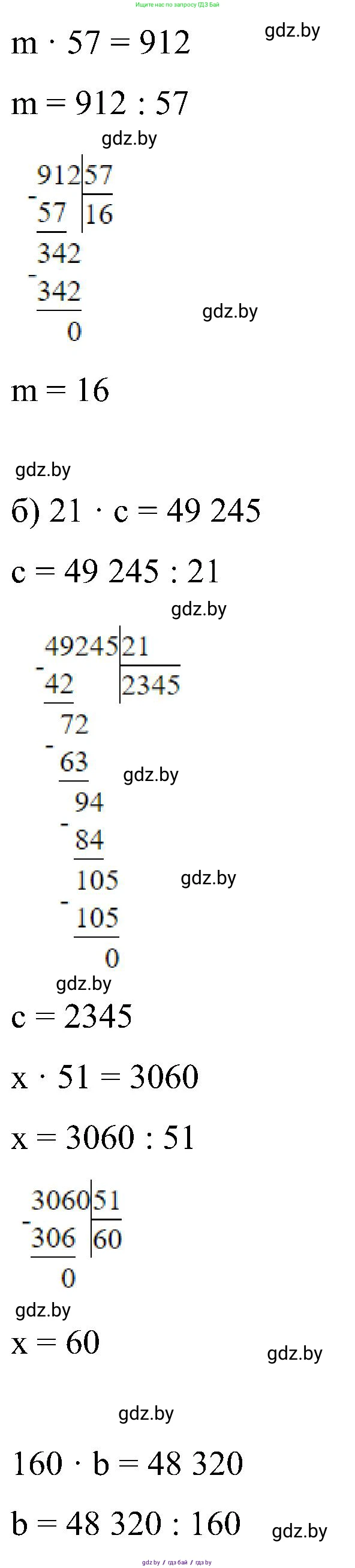 Математика, 5 класс Сборник задач, авторы: Пирютко Ольга Николаевна, Терешко Оксана Александровна, Герасимов Валерий Дмитриевич, издательство Адукацыя i выхаванне, Минск, 2019, белого цвета, страница 33, номер 3, Решение (продолжение 2)