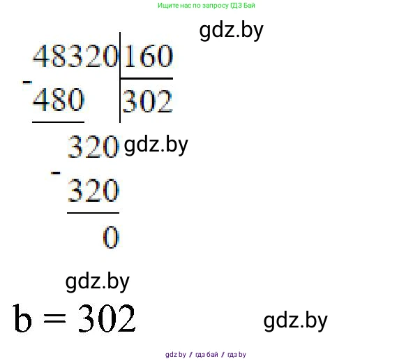 Математика, 5 класс Сборник задач, авторы: Пирютко Ольга Николаевна, Терешко Оксана Александровна, Герасимов Валерий Дмитриевич, издательство Адукацыя i выхаванне, Минск, 2019, белого цвета, страница 33, номер 3, Решение (продолжение 3)