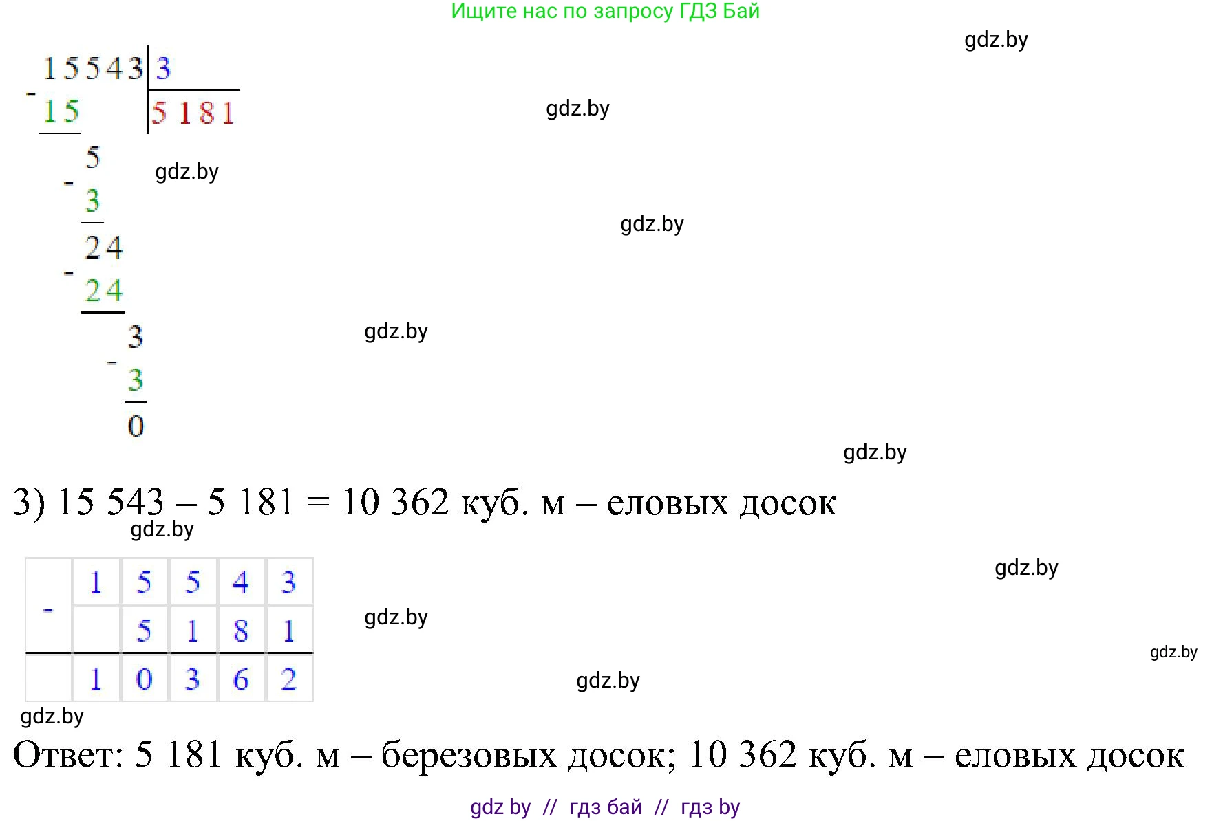 Математика, 5 класс Сборник задач, авторы: Пирютко Ольга Николаевна, Терешко Оксана Александровна, Герасимов Валерий Дмитриевич, издательство Адукацыя i выхаванне, Минск, 2019, белого цвета, страница 37, номер 32, Решение (продолжение 2)