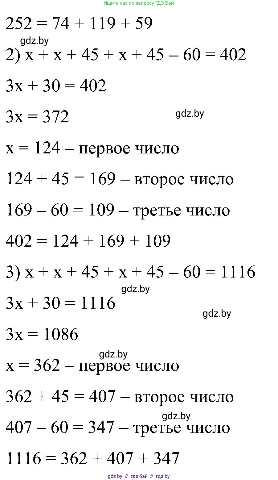 Математика, 5 класс Сборник задач, авторы: Пирютко Ольга Николаевна, Терешко Оксана Александровна, Герасимов Валерий Дмитриевич, издательство Адукацыя i выхаванне, Минск, 2019, белого цвета, страница 37, номер 38, Решение (продолжение 2)