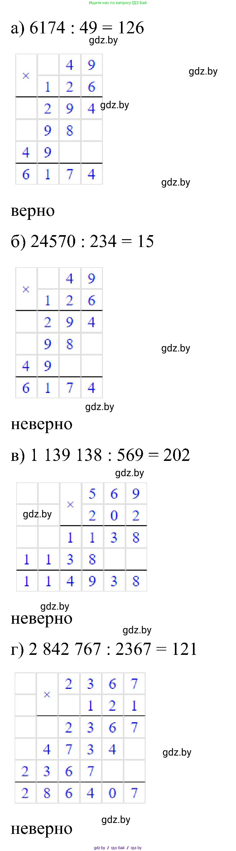 Математика, 5 класс Сборник задач, авторы: Пирютко Ольга Николаевна, Терешко Оксана Александровна, Герасимов Валерий Дмитриевич, издательство Адукацыя i выхаванне, Минск, 2019, белого цвета, страница 33, номер 8, Решение