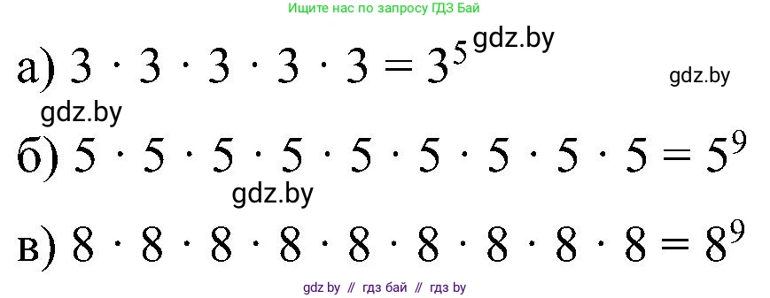 Математика, 5 класс Сборник задач, авторы: Пирютко Ольга Николаевна, Терешко Оксана Александровна, Герасимов Валерий Дмитриевич, издательство Адукацыя i выхаванне, Минск, 2019, белого цвета, страница 38, номер 2, Решение