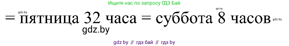 Математика, 5 класс Сборник задач, авторы: Пирютко Ольга Николаевна, Терешко Оксана Александровна, Герасимов Валерий Дмитриевич, издательство Адукацыя i выхаванне, Минск, 2019, белого цвета, страница 40, номер 10, Решение (продолжение 2)