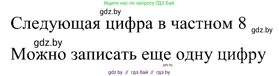 Математика, 5 класс Сборник задач, авторы: Пирютко Ольга Николаевна, Терешко Оксана Александровна, Герасимов Валерий Дмитриевич, издательство Адукацыя i выхаванне, Минск, 2019, белого цвета, страница 40, номер 11, Решение (продолжение 2)