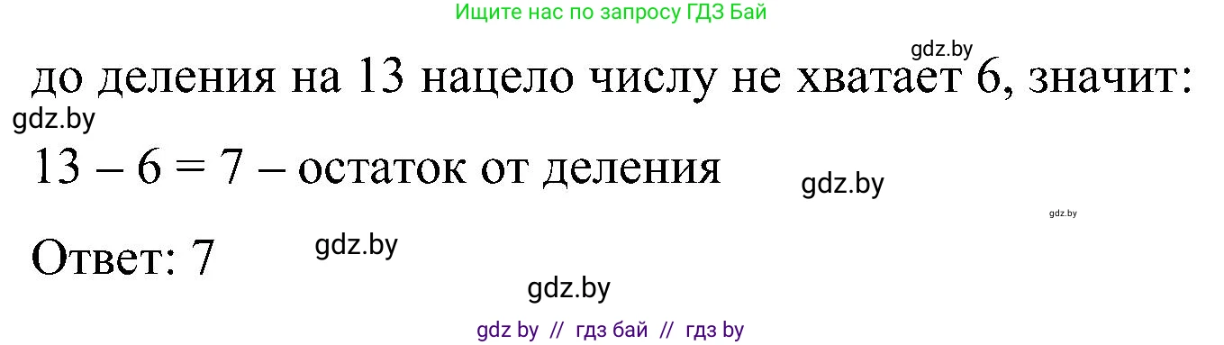 Математика, 5 класс Сборник задач, авторы: Пирютко Ольга Николаевна, Терешко Оксана Александровна, Герасимов Валерий Дмитриевич, издательство Адукацыя i выхаванне, Минск, 2019, белого цвета, страница 40, номер 15, Решение