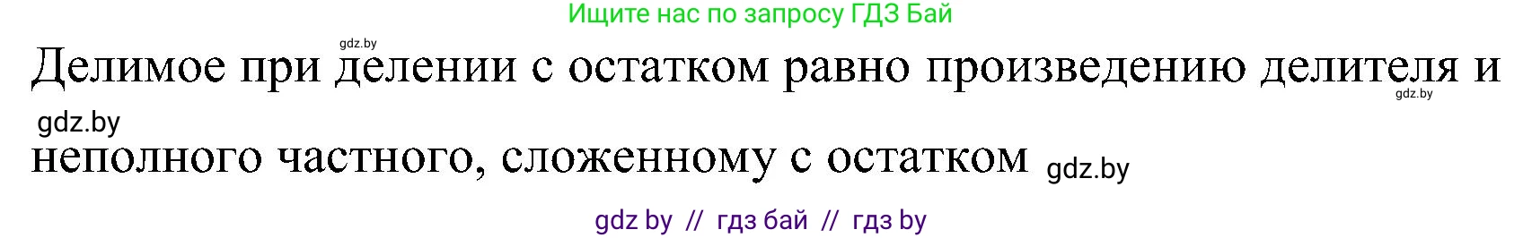 Математика, 5 класс Сборник задач, авторы: Пирютко Ольга Николаевна, Терешко Оксана Александровна, Герасимов Валерий Дмитриевич, издательство Адукацыя i выхаванне, Минск, 2019, белого цвета, страница 39, номер 4, Решение