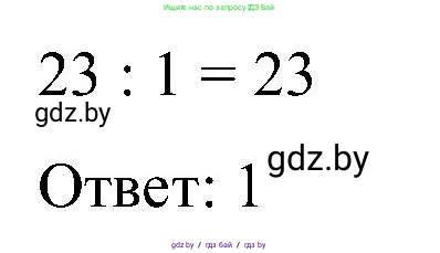 Математика, 5 класс Сборник задач, авторы: Пирютко Ольга Николаевна, Терешко Оксана Александровна, Герасимов Валерий Дмитриевич, издательство Адукацыя i выхаванне, Минск, 2019, белого цвета, страница 42, номер 13, Решение (продолжение 2)