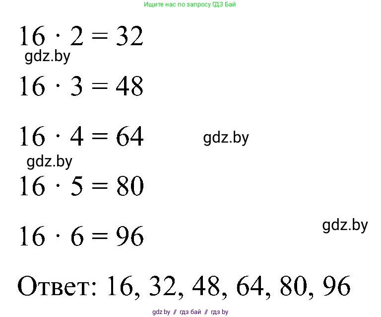 Математика, 5 класс Сборник задач, авторы: Пирютко Ольга Николаевна, Терешко Оксана Александровна, Герасимов Валерий Дмитриевич, издательство Адукацыя i выхаванне, Минск, 2019, белого цвета, страница 42, номер 17, Решение (продолжение 2)