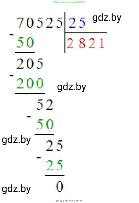 Математика, 5 класс Сборник задач, авторы: Пирютко Ольга Николаевна, Терешко Оксана Александровна, Герасимов Валерий Дмитриевич, издательство Адукацыя i выхаванне, Минск, 2019, белого цвета, страница 42, номер 19, Решение (продолжение 2)