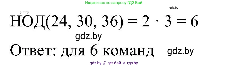 Математика, 5 класс Сборник задач, авторы: Пирютко Ольга Николаевна, Терешко Оксана Александровна, Герасимов Валерий Дмитриевич, издательство Адукацыя i выхаванне, Минск, 2019, белого цвета, страница 43, номер 22, Решение (продолжение 2)