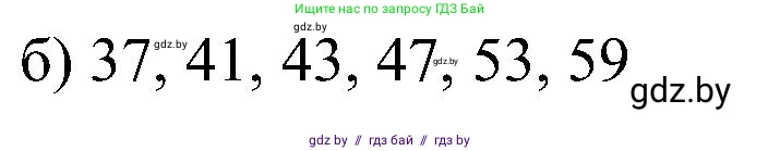Математика, 5 класс Сборник задач, авторы: Пирютко Ольга Николаевна, Терешко Оксана Александровна, Герасимов Валерий Дмитриевич, издательство Адукацыя i выхаванне, Минск, 2019, белого цвета, страница 46, номер 14, Решение (продолжение 2)