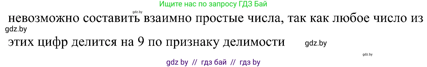 Математика, 5 класс Сборник задач, авторы: Пирютко Ольга Николаевна, Терешко Оксана Александровна, Герасимов Валерий Дмитриевич, издательство Адукацыя i выхаванне, Минск, 2019, белого цвета, страница 48, номер 36, Решение