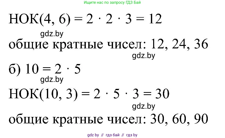 Математика, 5 класс Сборник задач, авторы: Пирютко Ольга Николаевна, Терешко Оксана Александровна, Герасимов Валерий Дмитриевич, издательство Адукацыя i выхаванне, Минск, 2019, белого цвета, страница 49, номер 44, Решение (продолжение 2)
