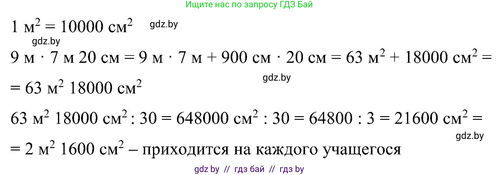 Математика, 5 класс Сборник задач, авторы: Пирютко Ольга Николаевна, Терешко Оксана Александровна, Герасимов Валерий Дмитриевич, издательство Адукацыя i выхаванне, Минск, 2019, белого цвета, страница 53, номер 15, Решение