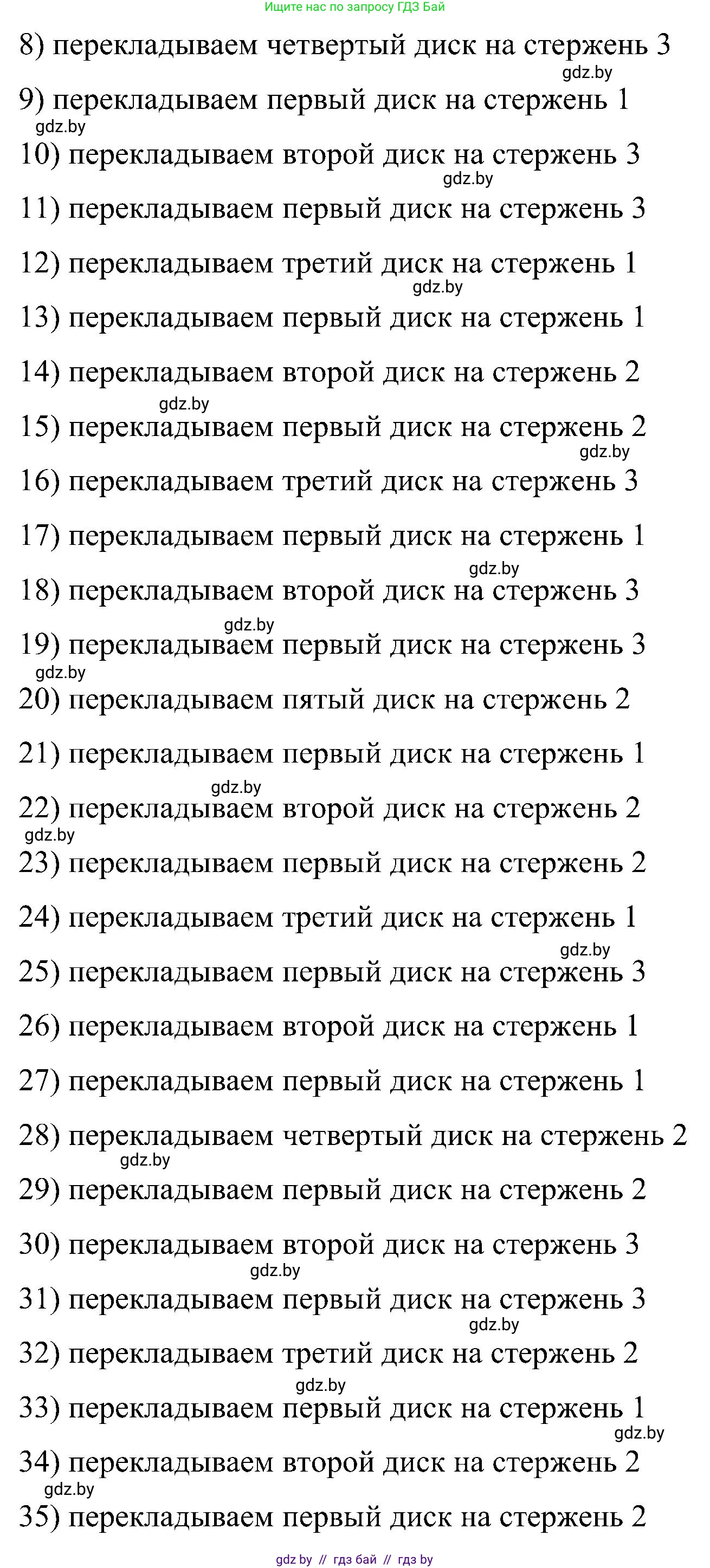 Математика, 5 класс Сборник задач, авторы: Пирютко Ольга Николаевна, Терешко Оксана Александровна, Герасимов Валерий Дмитриевич, издательство Адукацыя i выхаванне, Минск, 2019, белого цвета, страница 53, номер 17, Решение (продолжение 2)
