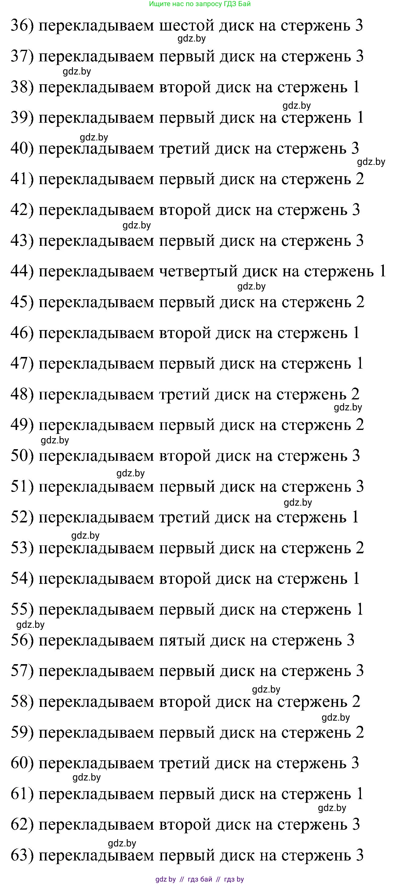Математика, 5 класс Сборник задач, авторы: Пирютко Ольга Николаевна, Терешко Оксана Александровна, Герасимов Валерий Дмитриевич, издательство Адукацыя i выхаванне, Минск, 2019, белого цвета, страница 53, номер 17, Решение (продолжение 3)