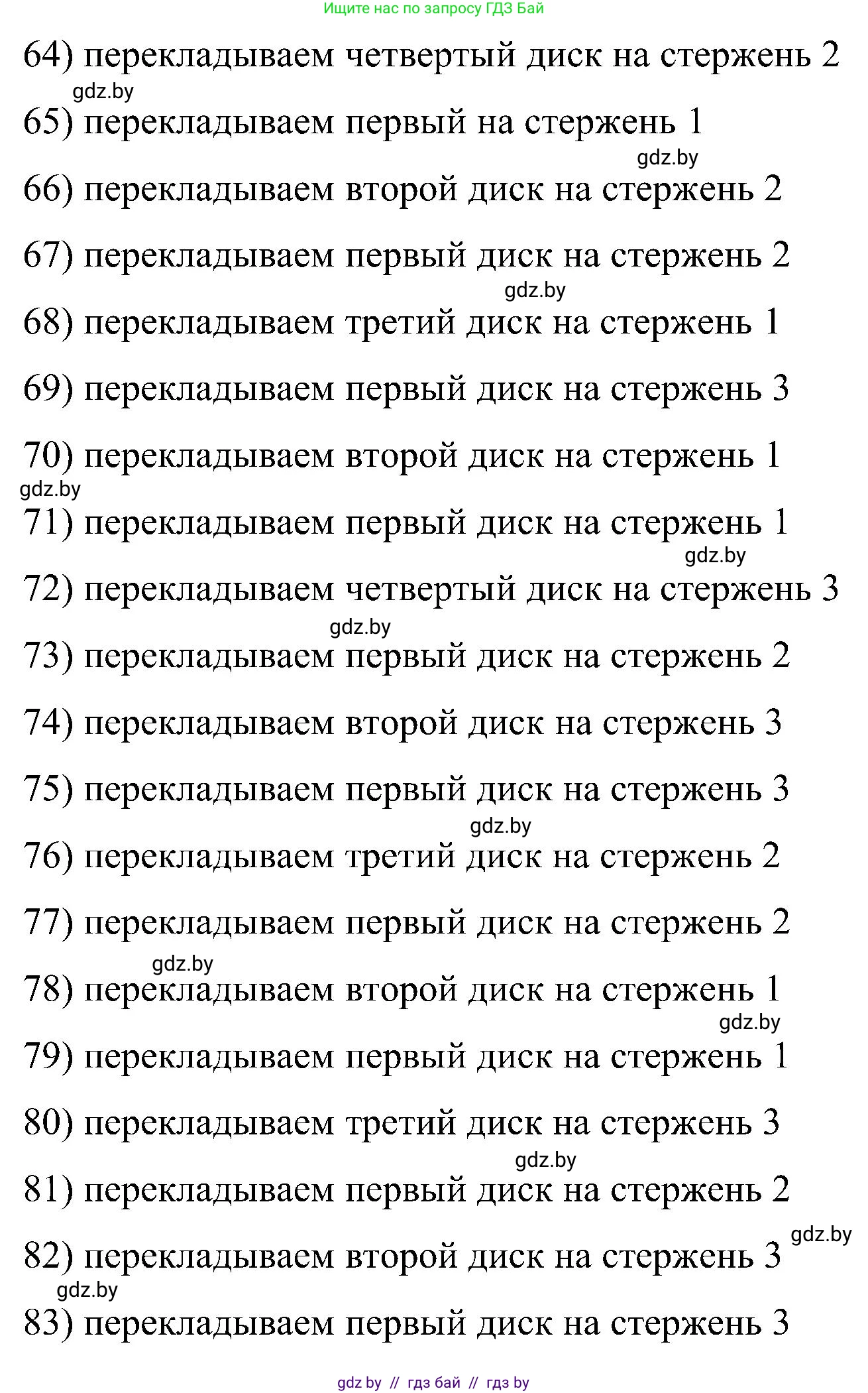Математика, 5 класс Сборник задач, авторы: Пирютко Ольга Николаевна, Терешко Оксана Александровна, Герасимов Валерий Дмитриевич, издательство Адукацыя i выхаванне, Минск, 2019, белого цвета, страница 53, номер 17, Решение (продолжение 4)