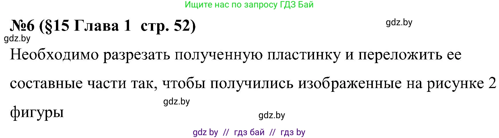 Математика, 5 класс Сборник задач, авторы: Пирютко Ольга Николаевна, Терешко Оксана Александровна, Герасимов Валерий Дмитриевич, издательство Адукацыя i выхаванне, Минск, 2019, белого цвета, страница 51, номер 6, Решение