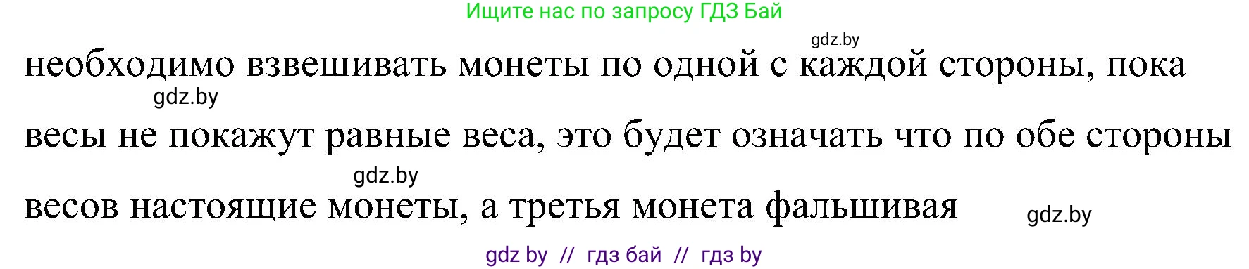 Математика, 5 класс Сборник задач, авторы: Пирютко Ольга Николаевна, Терешко Оксана Александровна, Герасимов Валерий Дмитриевич, издательство Адукацыя i выхаванне, Минск, 2019, белого цвета, страница 54, номер 1, Решение