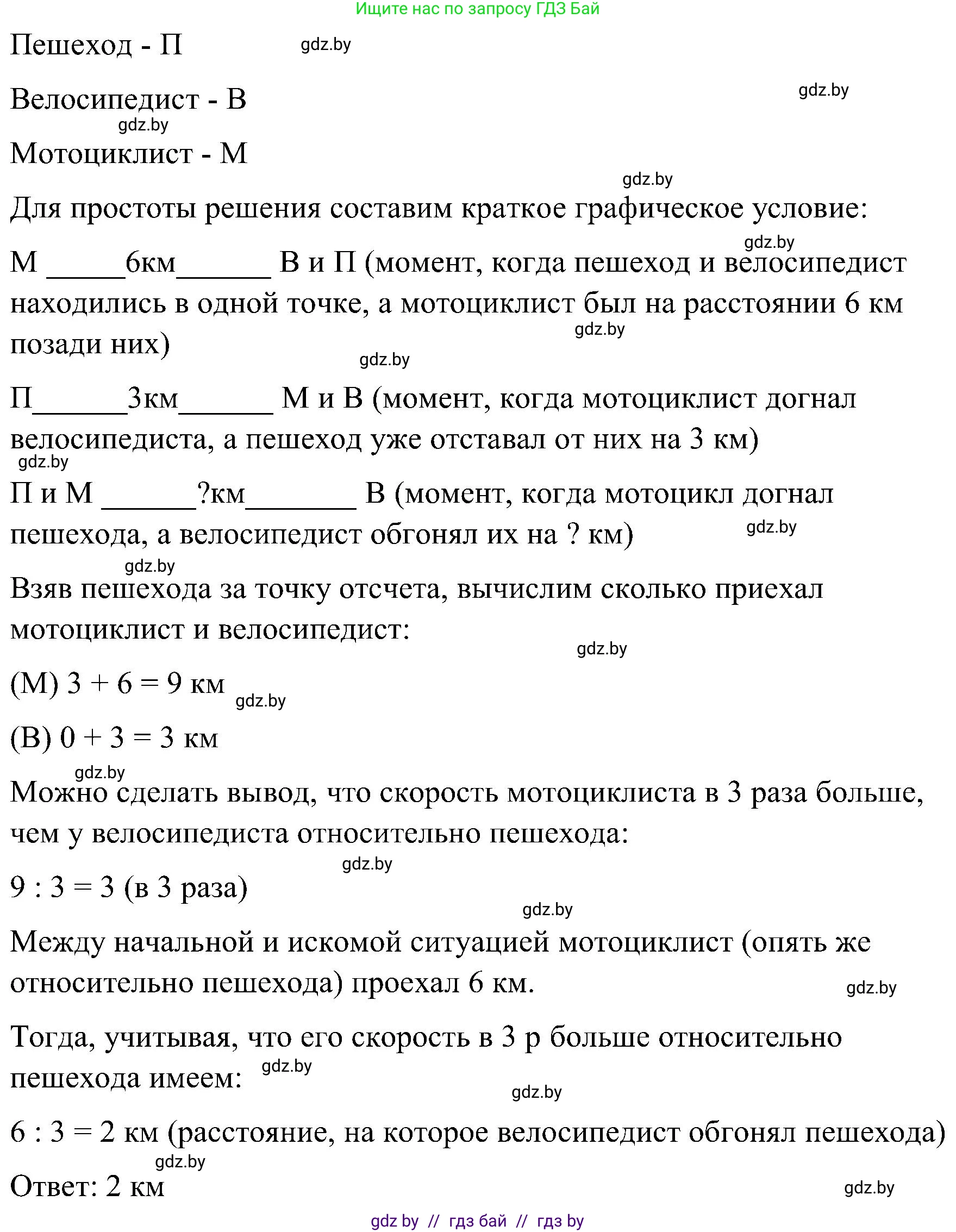 Математика, 5 класс Сборник задач, авторы: Пирютко Ольга Николаевна, Терешко Оксана Александровна, Герасимов Валерий Дмитриевич, издательство Адукацыя i выхаванне, Минск, 2019, белого цвета, страница 56, номер 14, Решение