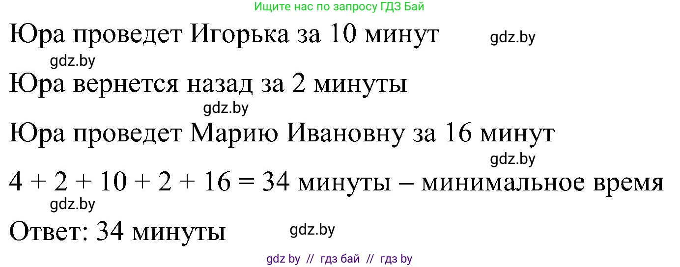 Математика, 5 класс Сборник задач, авторы: Пирютко Ольга Николаевна, Терешко Оксана Александровна, Герасимов Валерий Дмитриевич, издательство Адукацыя i выхаванне, Минск, 2019, белого цвета, страница 56, номер 15, Решение (продолжение 2)
