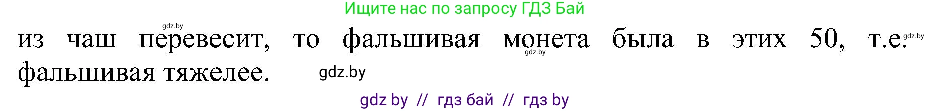 Математика, 5 класс Сборник задач, авторы: Пирютко Ольга Николаевна, Терешко Оксана Александровна, Герасимов Валерий Дмитриевич, издательство Адукацыя i выхаванне, Минск, 2019, белого цвета, страница 55, номер 6, Решение (продолжение 2)
