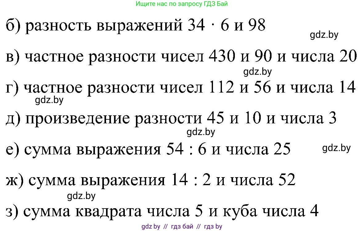 Математика, 5 класс Сборник задач, авторы: Пирютко Ольга Николаевна, Терешко Оксана Александровна, Герасимов Валерий Дмитриевич, издательство Адукацыя i выхаванне, Минск, 2019, белого цвета, страница 61, номер 1, Решение (продолжение 2)