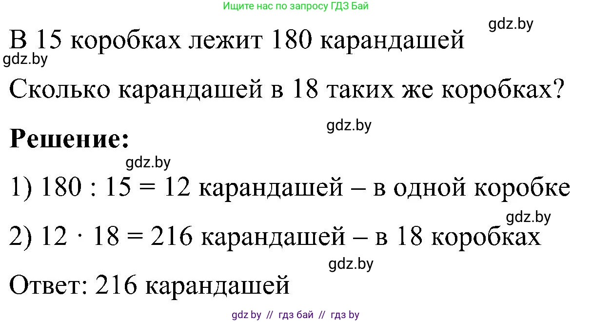 Математика, 5 класс Сборник задач, авторы: Пирютко Ольга Николаевна, Терешко Оксана Александровна, Герасимов Валерий Дмитриевич, издательство Адукацыя i выхаванне, Минск, 2019, белого цвета, страница 63, номер 13, Решение (продолжение 2)
